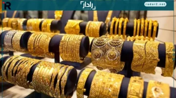 الذهب الصيني بنقاء عيار 24 يثير جدلاً واسعاً بين الخبراء والمستهلكين